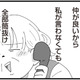 不妊治療の検診日すら知られているなんて、この姑…どこまで干渉してくるの？【長男の嫁ってなんなの？ #12】