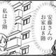 高層階におしゃれな料理…格の違いを見せつけられる憂鬱なママ友とのランチ会【女はいつまで女ですか? 裏アカ主婦・結衣が堕ちた地獄 #５】