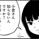 私と娘は明らかに浮いてる!? ママ友たちの会話に私はただ笑うだけ…【女はいつまで女ですか? 裏アカ主婦・結衣が堕ちた地獄 #６】