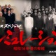 仲野太賀、父・中野英雄とNHKスペシャルドラマ出演 岩田剛典ら新たなキャスト発表【シミュレーション～昭和16年夏の敗戦～】