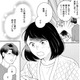 同棲の条件が“推し断ち”なんて…恋と推し活、両立しちゃダメですか？【推すも推さぬも愛おし #１】