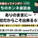 【中学受験】私立女子一貫校の魅力「先生たちのホンネ座談会」7/23