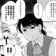 恋の終わりだけでなく、派遣先から契約を打ち切られて…ピンチに！【推すも推さぬも愛おし #３】