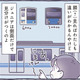 何系の電車かどこを見て判断するの？ 鉄オタの息子が電車の車種をズバッと言い当てる！【いつかのやさしさに、今日も救われてます #２】