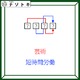 クイズです！「隠れている４文字の言葉は？」赤と青の文字と矢印から導こう【難易度LV３.・中辛】