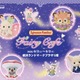 「シルバニアファミリー フェアリーカフェ」横浜で期間限定開催 “星がかがやく幻想的な妖精の世界”がテーマ
