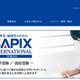 SAPIX、海外生・帰国生の受験サポート部門をリニューアル