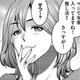 夫が話すのは「妊活と仕事のこと」…妊活中の大変さと退屈を癒してくれるものとは【ガチ恋地獄の沙汰も金次第 #５】