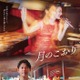 今井翼、映画「月のこおり」写真家役で主演 すみれと大人のラブストーリー描く