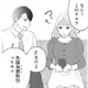 「もしかして投資詐欺？」エリートの彼がハマっている投資が怪しい【かつて女の子だった人たちへ #16】