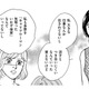 2人それぞれに悪口を吹聴した、出戻り女の「言い訳」とは【親友炎上の女 #８】