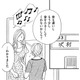 隣人に騒音を注意しに行ったら、奥さんの様子がおかしい？【親友炎上の女 #17】