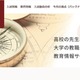 【大学受験2026】旺文社「入試動向分析」最新情報＆一般選抜2025結果