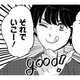 記念すべき最初の一曲は何にしますかね？え？ベタベタなラブソング？【付き合えなくていいのに ＃17】