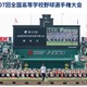 【高校野球2025夏】開幕試合の組合わせ抽選、8/1午後6時半より