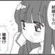 パパと彼女は正式に結婚することに！結婚式での幼い娘の反応は…【パパ、赤ちゃんが生まれないなら再婚してもいいよ #５】