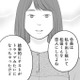 「私を出し抜いて恋人にしたよね」親友が全てを知っていた。どうしよう？【かつて女の子だった人たちへ #29】