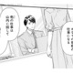 イケメンでシゴ出来だけど鬼上司。そんな彼との共同プロジェクトが始まって…【ご懐妊！！ #２ 】