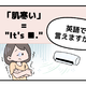 マンガでわかる！英語で「肌寒い」はなんて言う？