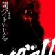 鈴木福「闇バイト」「ヒグマ」キーワードの主演映画公開決定  不穏な“森のくまさん”唄う特報・規格外ティザービジュアル解禁【ヒグマ!!】