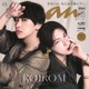 ROIROM本多大夢＆浜川路己「anan」初登場で表紙 2人活動ならではの難しさ・未来についても語る