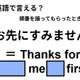 英語で「お先にすみません」はなんて言う？