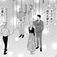 体の相性がよすぎる彼とスピード婚…社内で元不倫相手に言われたこととは【29歳の不・純愛 #２】
