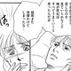 まさか!!夫の行動に気付かされたこと。家族の決断は？【親友炎上の女 #28】