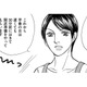 週5出勤しているパート先で、パート仲間が仕切り出した【親友炎上の女 #29】