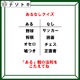 あるなしクイズです！「野球にあってサッカーにない」「嘘つきにあって正直者にない」それはなに？【難易度LV３.・中辛】