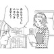 私にだけ当たりがキツイ!?店長代理になったパート仲間に思うこと【親友炎上の女 #32】