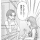 雰囲気が違い過ぎてもはや別人…!? サウナを教えてくれた女性の正体は？【サウ女のたしなみ～脱サラOLの銭湯リノベーション～（１）  #４】