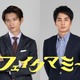 Snow Man向井康二、TBS連ドラ初出演で副社長役に 中村蒼と金10「フェイクマミー」出演決定