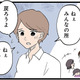 保育園の子育て支援イベントに参加。なぜかうちの息子だけがじっとしていられない【発達障害、認められない親　わが子の正解がわからない  #２】