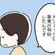 51歳、更年期のつらさをあれだけ話したはずの夫に「え、そんなにつらかったの？言ってくれればよかったのに」と言われ