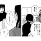 次々と明らかになる失踪人の足跡…ついには居場所を突き止めたけれど何かがおかしい？【愚か者の身分 #18】