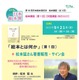 第30回日本絵本賞記念「絵本講座」全3回、「絵本とは何か」9/21松本猛氏