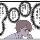 「しつけができない親」そう見えているような気がして、ママたちの視線が気になってしまう【発達障害、認められない親　わが子の正解がわからない  #５】