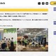 Minecraftカップ「東京ベイeSG賞」都が自治体パートナーに