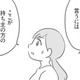 車の持ち主がわかった！全く知らない人だけど誠心誠意、話し合っていかなくちゃ。【犯人は私だけが知っている～母たちは静観する～ #７】