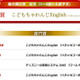 イード・アワード2015「子ども英語教材」満足度No.1は「こどもちゃれんじEnglish」「スマイルゼミ」