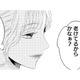夫の元妻宅を突然訪問…まったく嫌味が通じない【29歳の不・純愛 #26】