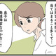 「息子は発達障害なのかな…？」妻が夫に相談するも、またもや無視されてしまいモヤモヤが募る【発達障害、認められない親　わが子の正解がわからない  #13】