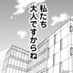 「私たち、大人だから仕方ない」⁉ワンナイトラブから割り切った関係へ⁉【部長と社畜の恋はもどかしい #８】