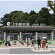 動物園・美術館など22施設が無料「都民の日」10/1