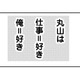 「仕事とオレ、どっちが好き？」定時退社の彼氏、社畜彼女の誘い方【部長と社畜の恋はもどかしい #23】