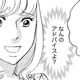 1日中通話ONだけでなく、メッセージのチェックまで…友だちだよね？【自称うつ女、仕事しろ！ #22】