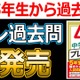 【中学受験】小5から解きたい「プレ過去問」声の教育社発刊
