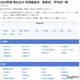 【大学受験2025】国公立大の最高・最低・平均点…河合塾