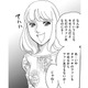 彼氏ができたからジャマしないで！束縛親友と縁を切る【自称うつ女、仕事しろ！ #25】